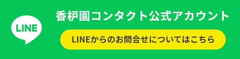 友だち追加
